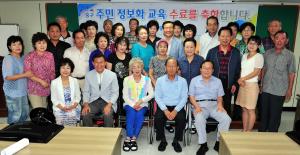 제6기 주민컴퓨터 기초과정 수료식