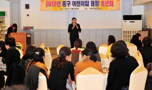 2012 중구 어린이집 원장 송년회