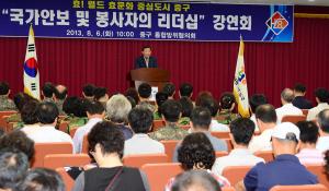 우리지역 안보는 우리가 지킨다