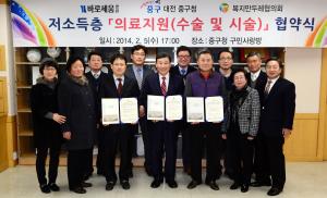 중구, 무료 척추·관절수술지원 협약 체결