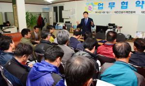 전국건설기계 대전광역시연합회와 협약 체결