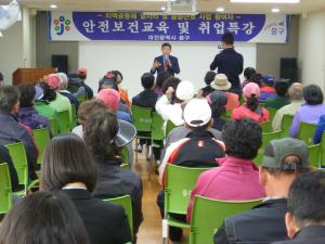 지역공동체일자리 및 공공근로 사업 안전보건교육 실시