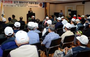 6.25전쟁 제64주년 기념식 개최