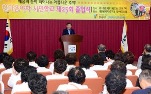 제25회 한마음야학 졸업식