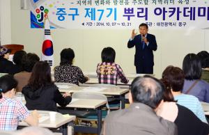 제7기 뿌리아카데미 개강