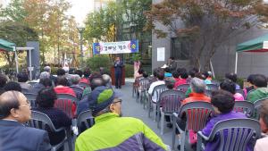 대흥동센트럴자이1단지아파트경로당 개소식