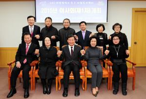 중구 자원봉사센터 이사회