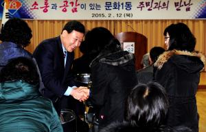 2015년 문화1동 연두방문