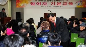 장애인 일자리사업 참여자 기본교육