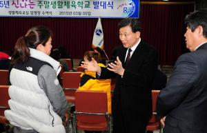 신나는 주말생활체육학교 발대식