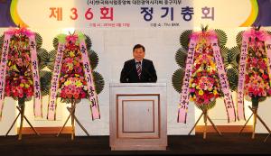 제36회 외식업중구지부 정기총회