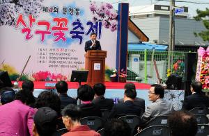 제4회 문창동 살구꽃 축제