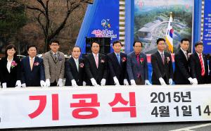 효문화진흥원 기공식