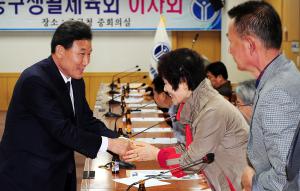 중구 생활체육회 이사회