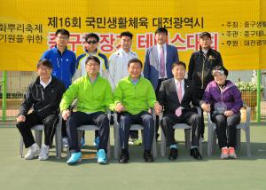 제16회 중구청장기 테니스대회