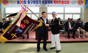 제20회 중구청장기 게이트볼대회