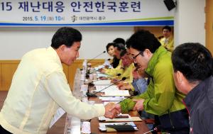 재난대응 안전한국훈련 토론회의