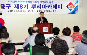 제8기 뿌리아카데미 특강