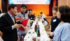 신규공무원과  토크콘서트