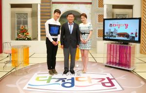 KBS TV이웃 다정다감 방송 출연