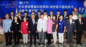 제17기 민주평통 중구협의회 출범식