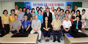 주민 정보화교육 기초과정(4기) 수료