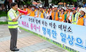 시.구.주민 합동 마을청소(중촌동)
