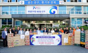 중구 식품제조업 사랑나눔 협의회 발족식