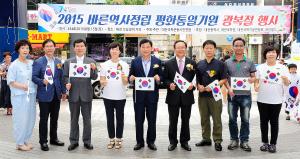 광복70년 태극기 몹 행사