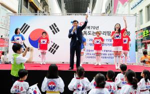 광복70주년기념 독도 수호 플래시 몹 행사