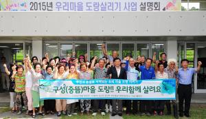 우리마을 도랑살리기 사업