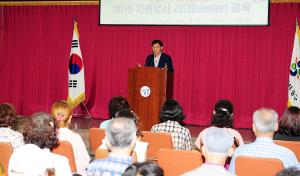 2015 자원봉사 리더 교육