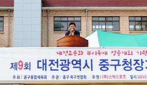 제9회 중구청장기 족구대회