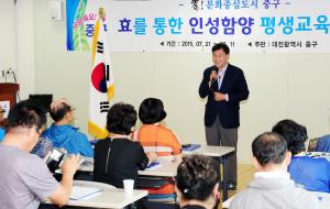 효를 통한 인성함양 평생교육 강좌 수료식