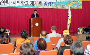 한마음 야학 제26회 졸업식