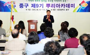 제9기 뿌리아카데미 강좌 개강식
