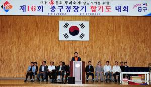 제16회 중구청장기 합기도대회