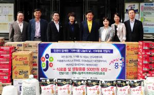 제2회 기부식품 나눔의 날 기부물품 전달식