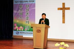가톨릭대학교 대전성모병원 전인치료센터 10주년 기념식
