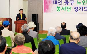대전 중구 봉사단 정기모임