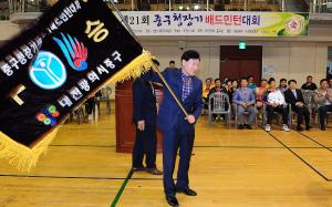 제21회 중구청장기 배드민턴대회