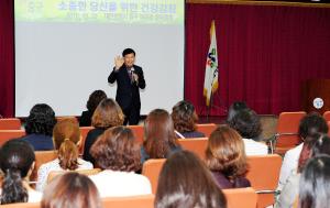 중구청 여직원 한마음회 건강강좌