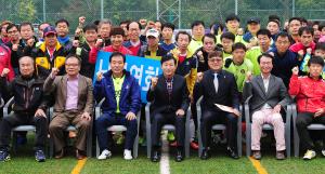 제1회 아시아뉴스통신배 시니어 축구대회