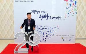 2015 전국시장.군수.구청장 총회