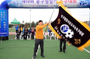 제19회 중구청장기 축구대회