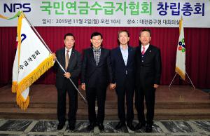 국민연금수급자협회 창립총회