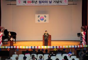 제89회 점자의 날 기념행사