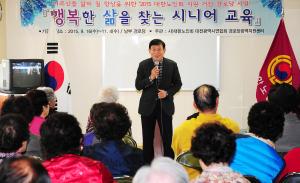 거점경로당 시니어교육 종강식(남부경로당)