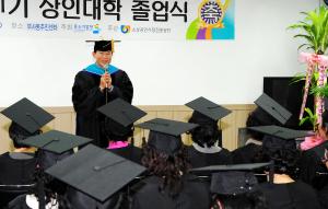 부사시장 상인대학 졸업식