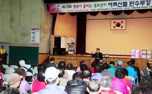 제13회 행세모 경로잔치